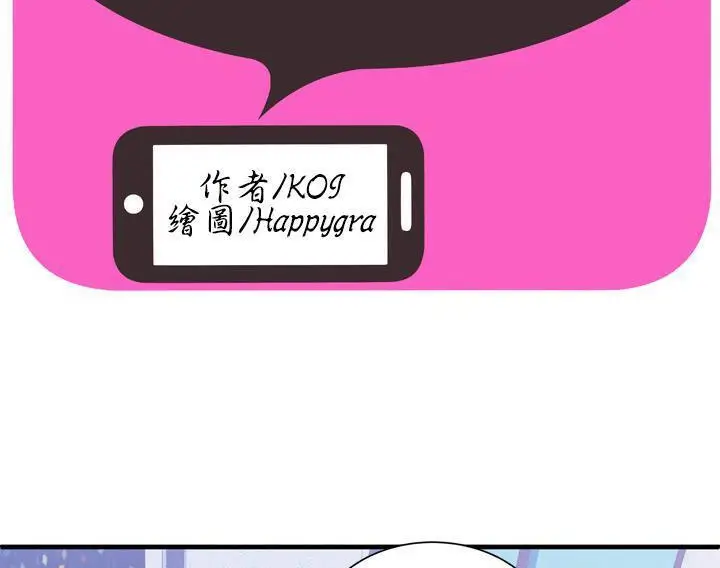 漫画《恋上朋友的爸爸》第53话第2张图