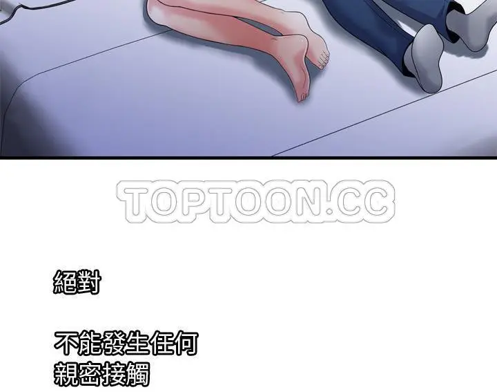 漫画《恋上朋友的爸爸》第53话第28张图