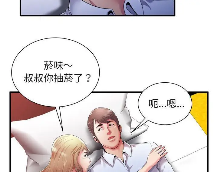 漫画《恋上朋友的爸爸》第53话第31张图