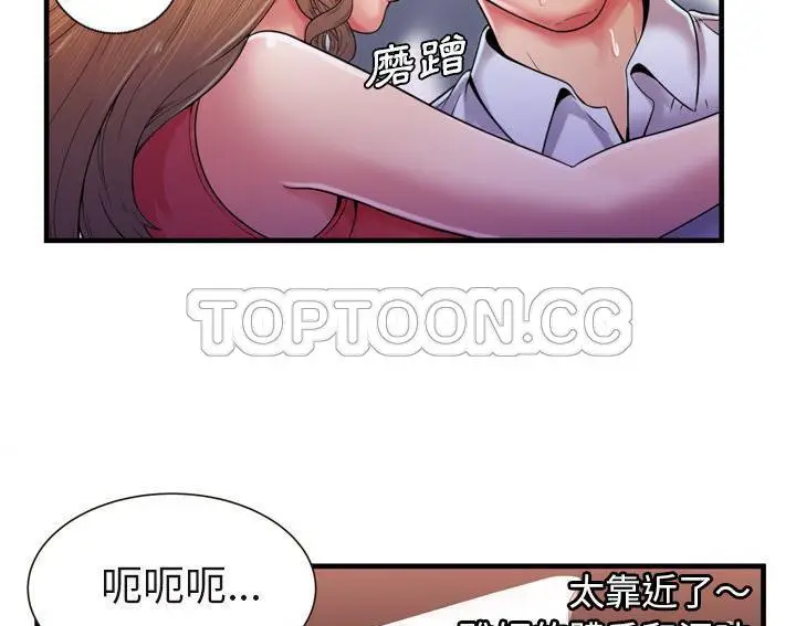 漫画《恋上朋友的爸爸》第53话第38张图