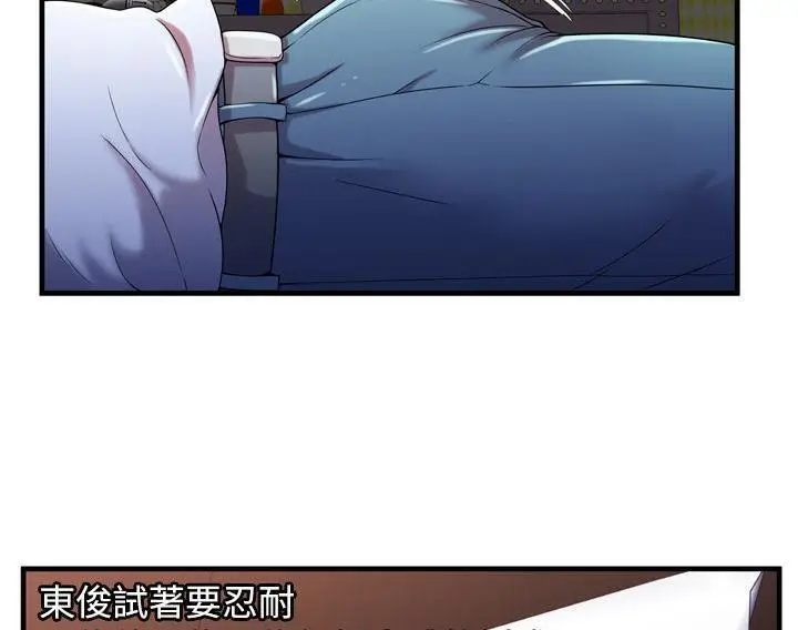 漫画《恋上朋友的爸爸》第53话第41张图