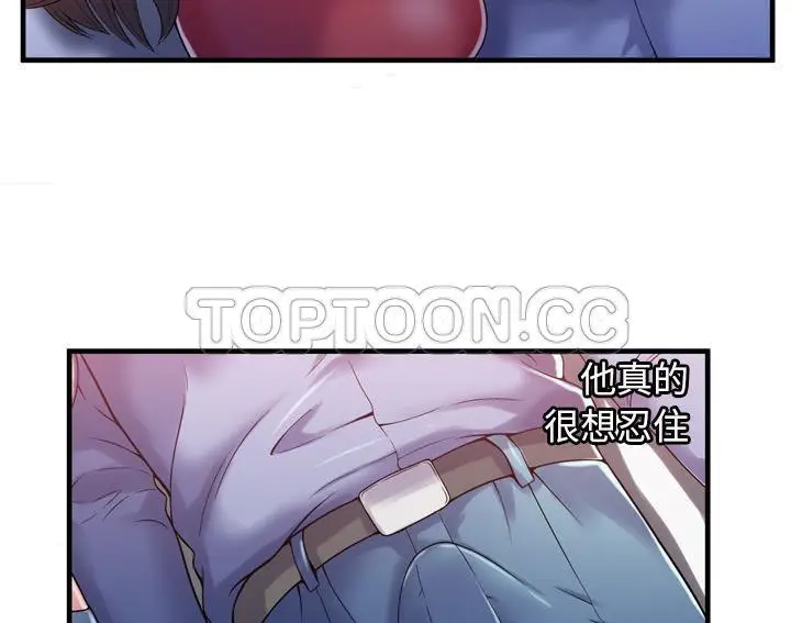 漫画《恋上朋友的爸爸》第53话第43张图