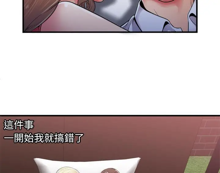 漫画《恋上朋友的爸爸》第53话第46张图