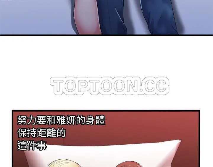 漫画《恋上朋友的爸爸》第53话第48张图