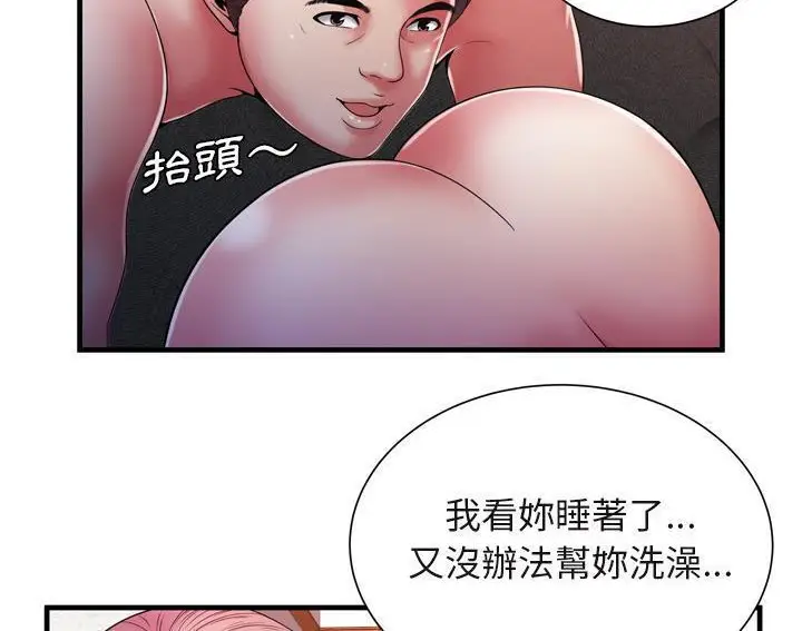 漫画《恋上朋友的爸爸》第53话第5张图