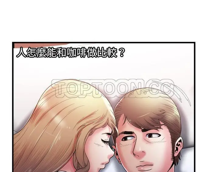 漫画《恋上朋友的爸爸》第53话第53张图