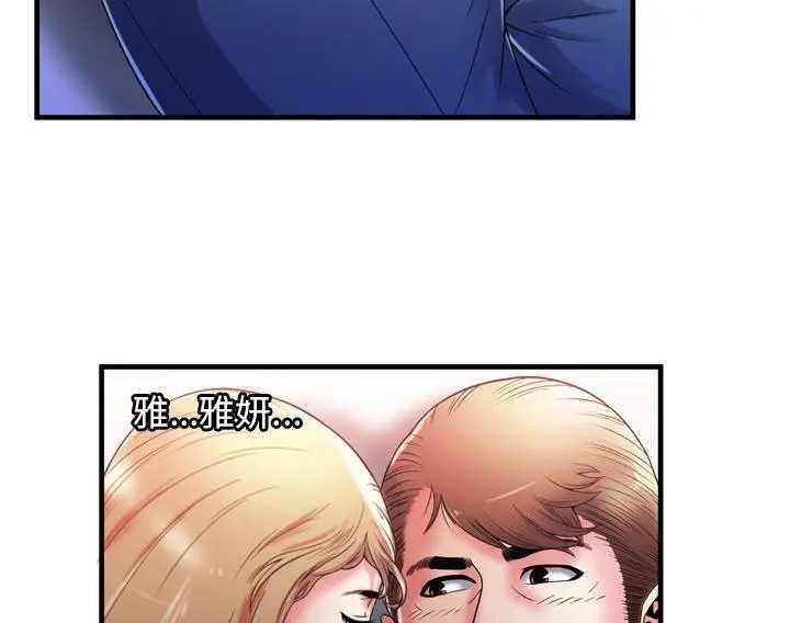 漫画《恋上朋友的爸爸》第53话第56张图
