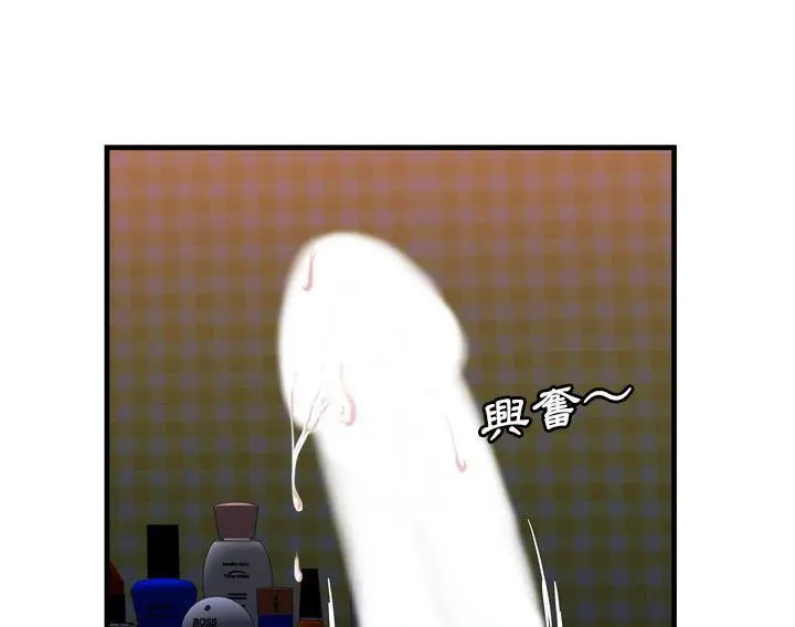 漫画《恋上朋友的爸爸》第53话第62张图