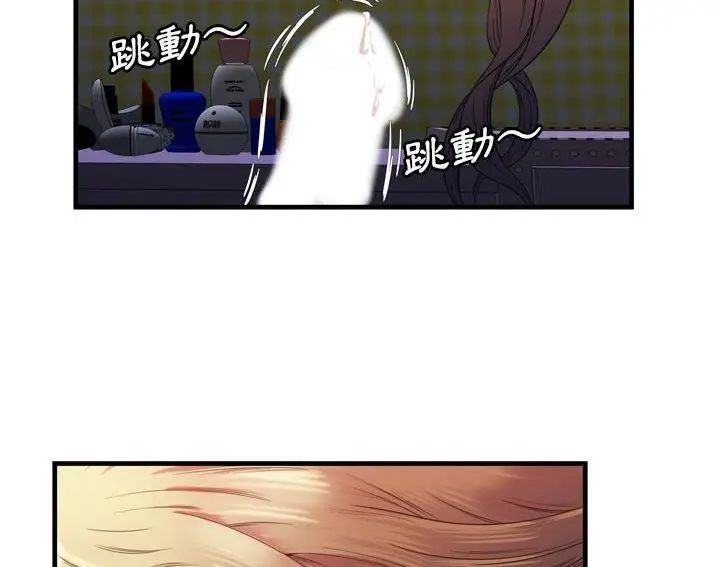 漫画《恋上朋友的爸爸》第53话第64张图