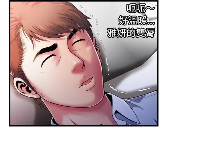 漫画《恋上朋友的爸爸》第53话第66张图
