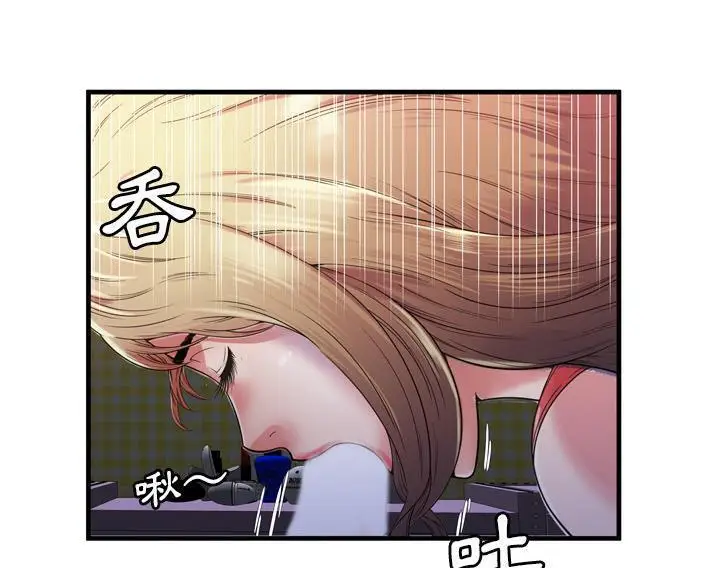 漫画《恋上朋友的爸爸》第53话第67张图