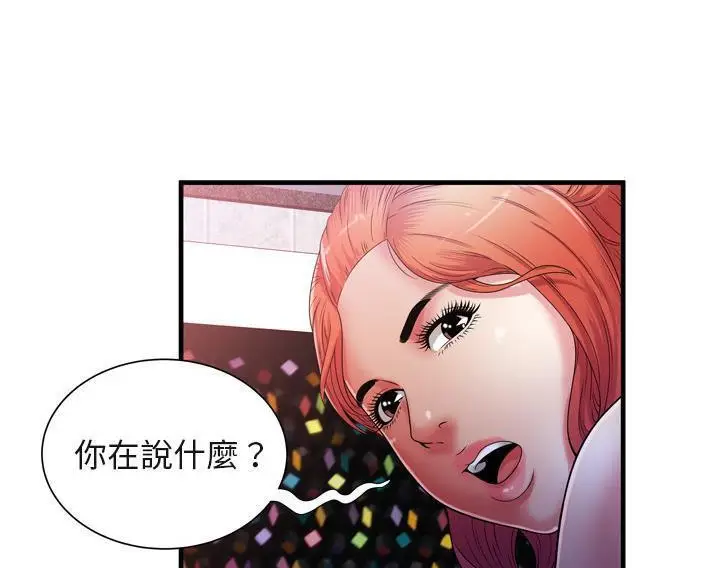 漫画《恋上朋友的爸爸》第53话第7张图