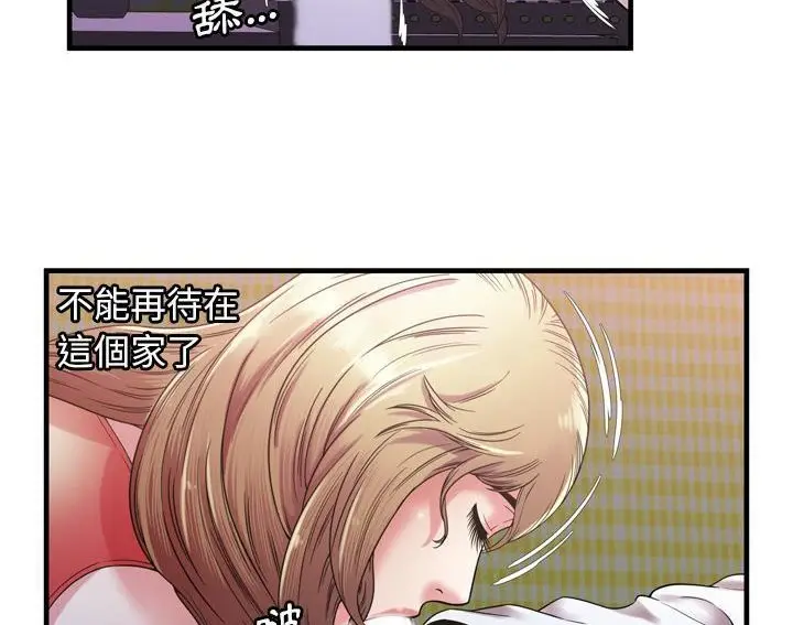 漫画《恋上朋友的爸爸》第53话第74张图