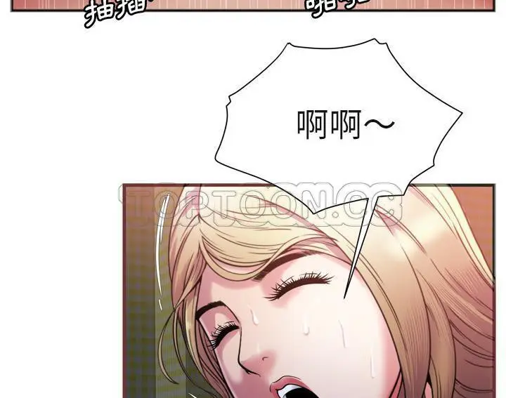 漫画《恋上朋友的爸爸》第53话第83张图