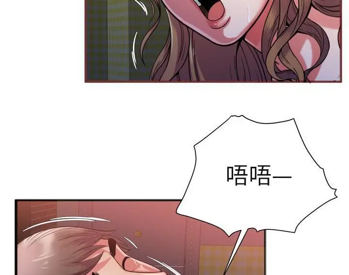 漫画《恋上朋友的爸爸》第53话第84张图