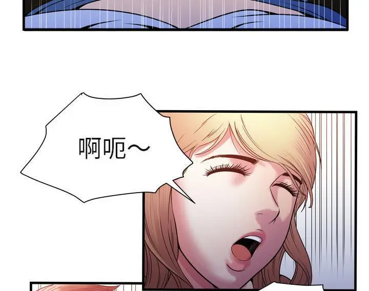 漫画《恋上朋友的爸爸》第53话第91张图