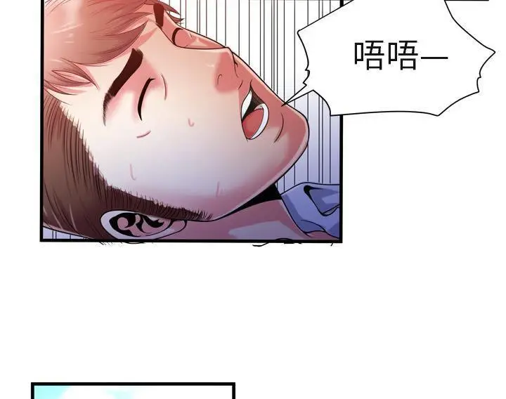 漫画《恋上朋友的爸爸》第53话第92张图
