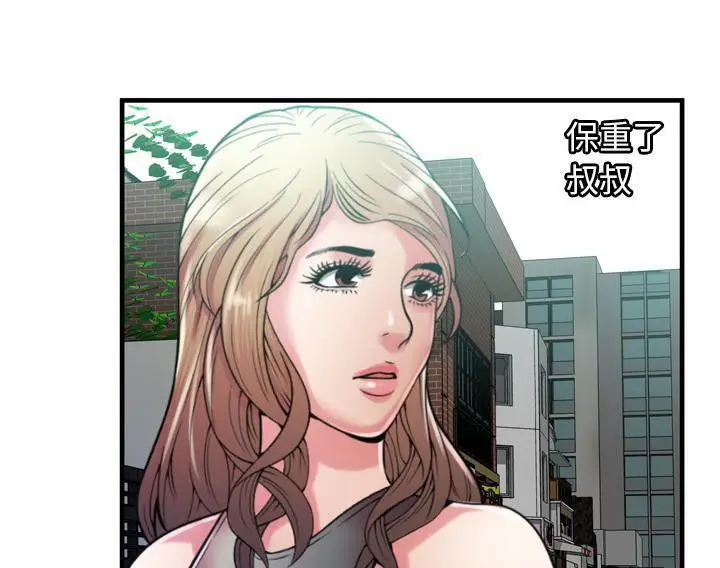 漫画《恋上朋友的爸爸》第53话第96张图