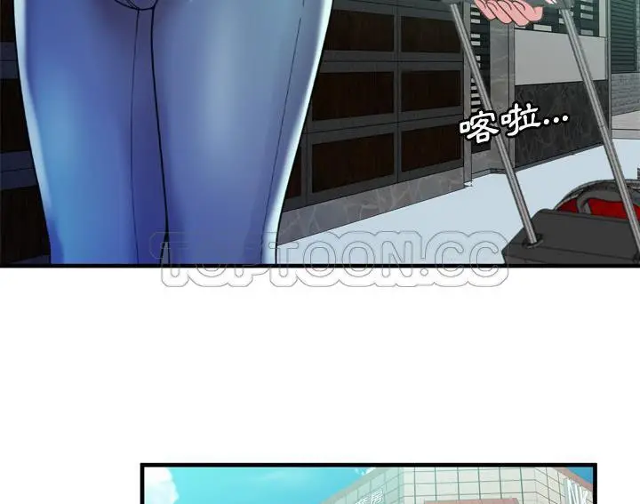 漫画《恋上朋友的爸爸》第53话第98张图