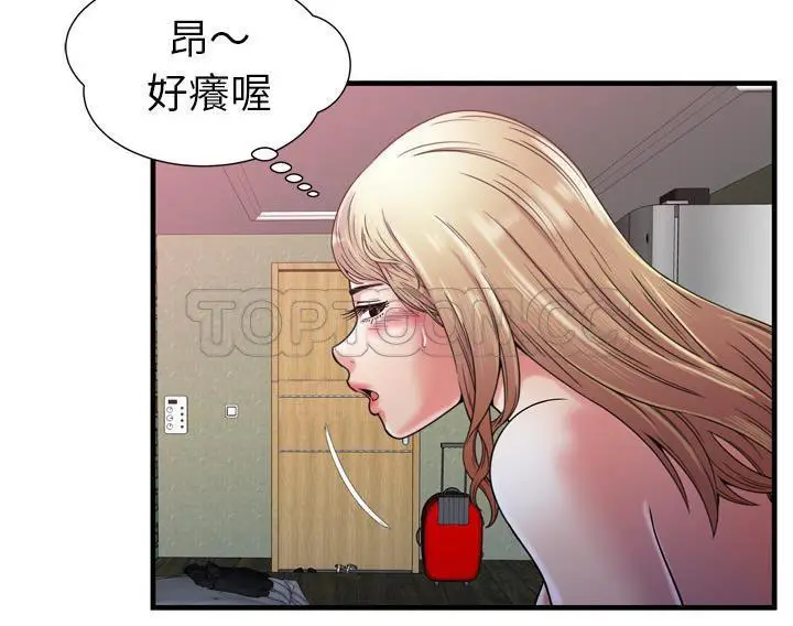 漫画《恋上朋友的爸爸》第54话第103张图