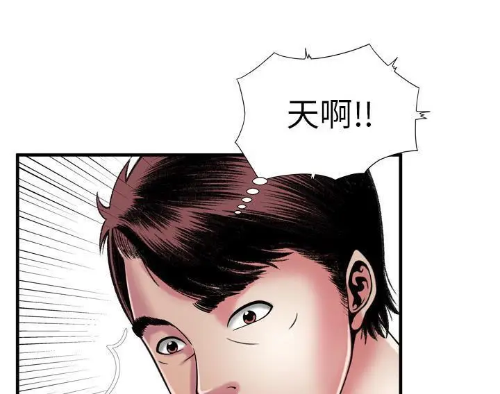 漫画《恋上朋友的爸爸》第54话第104张图