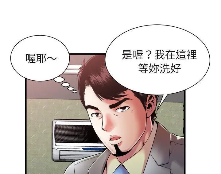 漫画《恋上朋友的爸爸》第54话第15张图