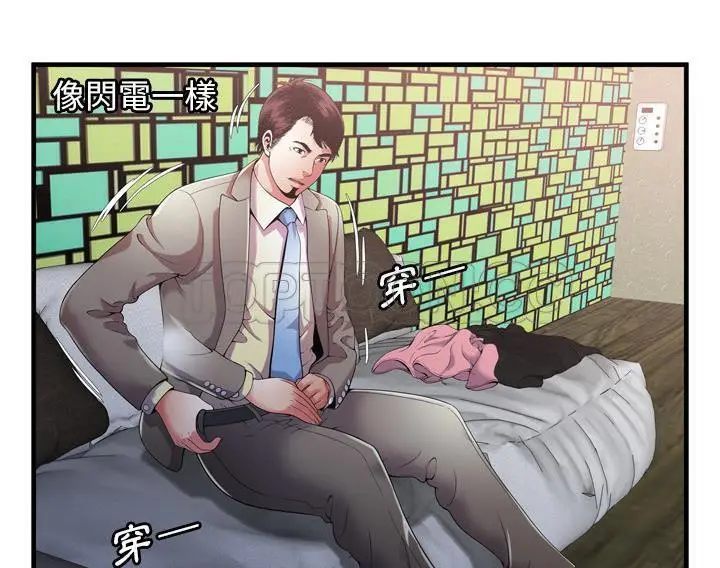 漫画《恋上朋友的爸爸》第54话第3张图
