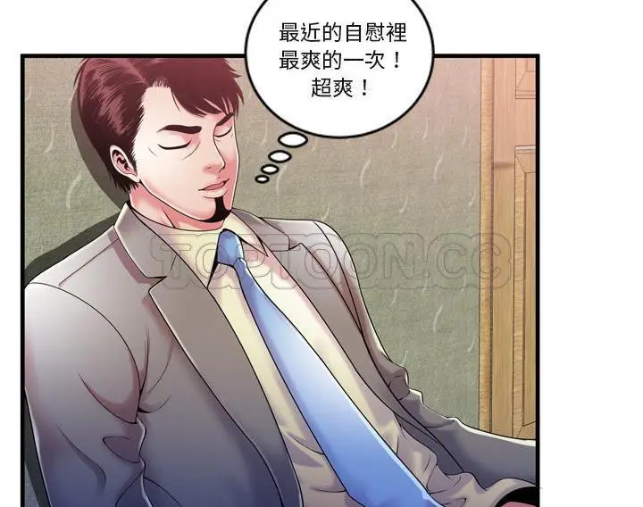 漫画《恋上朋友的爸爸》第54话第38张图