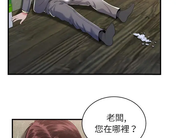 漫画《恋上朋友的爸爸》第54话第40张图