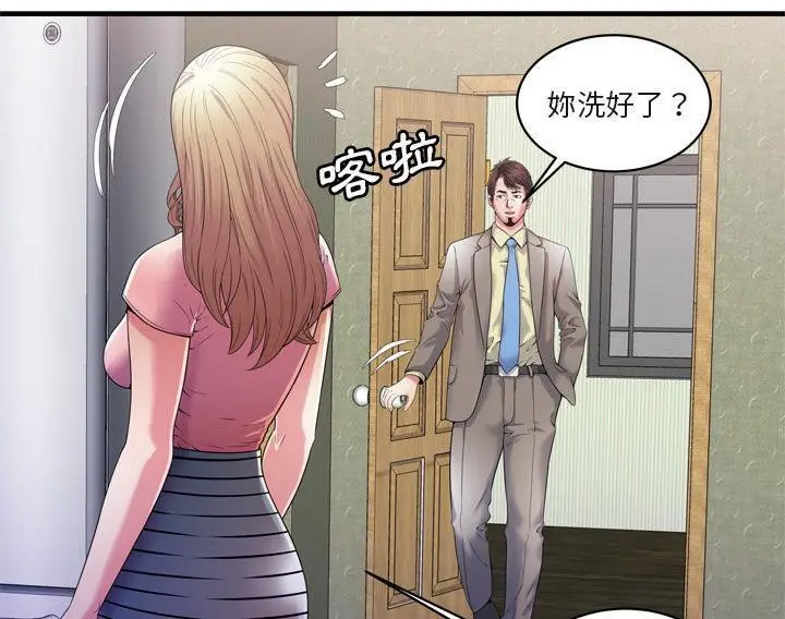 漫画《恋上朋友的爸爸》第54话第42张图