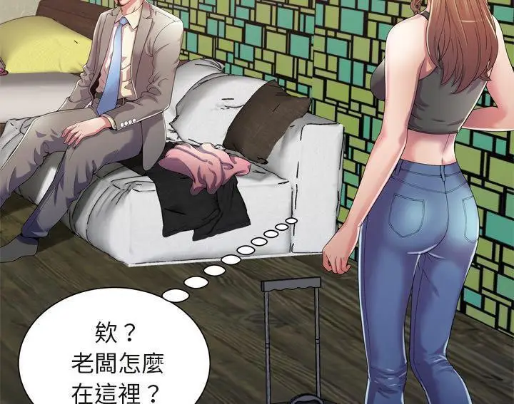 漫画《恋上朋友的爸爸》第54话第5张图
