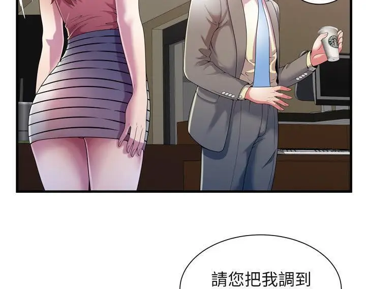 漫画《恋上朋友的爸爸》第54话第54张图