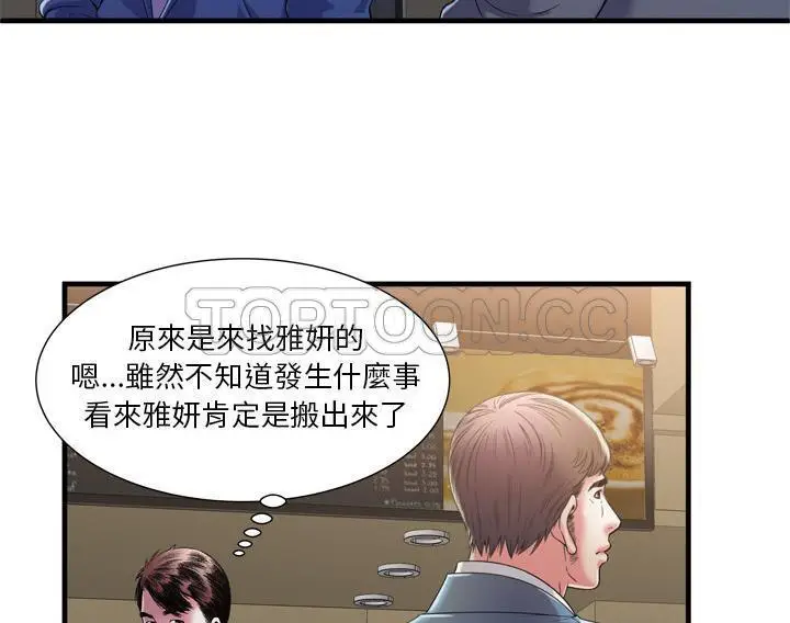 漫画《恋上朋友的爸爸》第54话第73张图