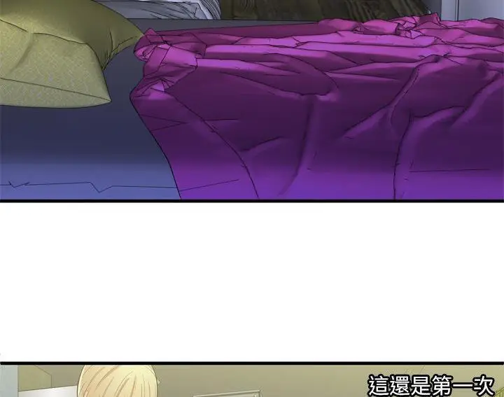 漫画《恋上朋友的爸爸》第54话第85张图