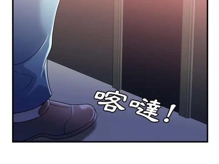 漫画《恋上朋友的爸爸》第55话第104张图