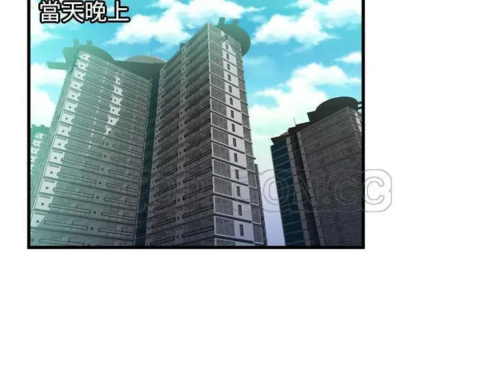 漫画《恋上朋友的爸爸》第55话第13张图