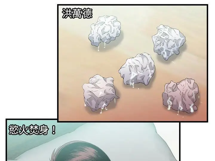 漫画《恋上朋友的爸爸》第55话第14张图