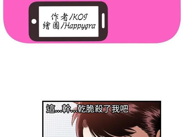 漫画《恋上朋友的爸爸》第55话第2张图