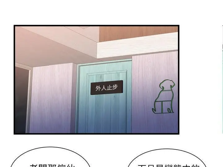 漫画《恋上朋友的爸爸》第55话第21张图