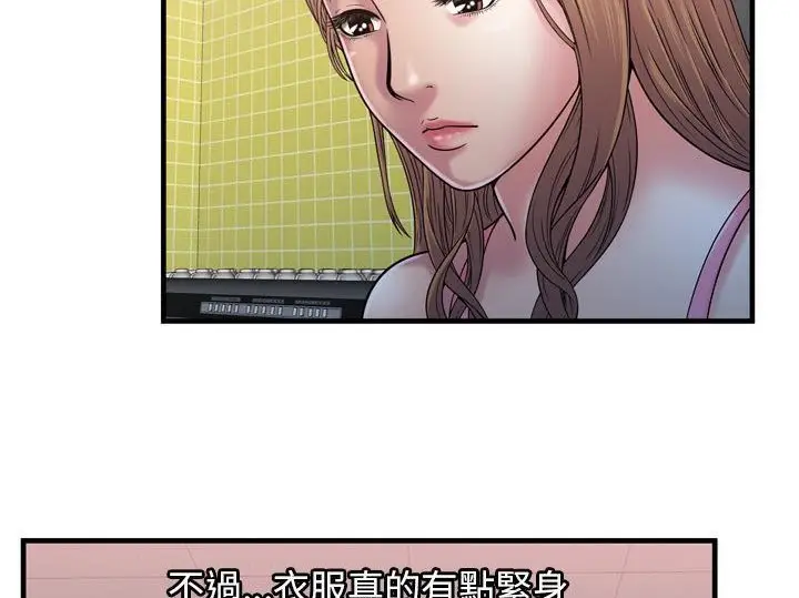 漫画《恋上朋友的爸爸》第55话第24张图