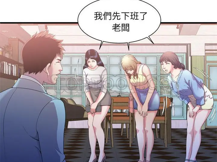 漫画《恋上朋友的爸爸》第55话第28张图