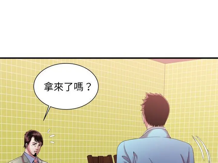 漫画《恋上朋友的爸爸》第55话第32张图
