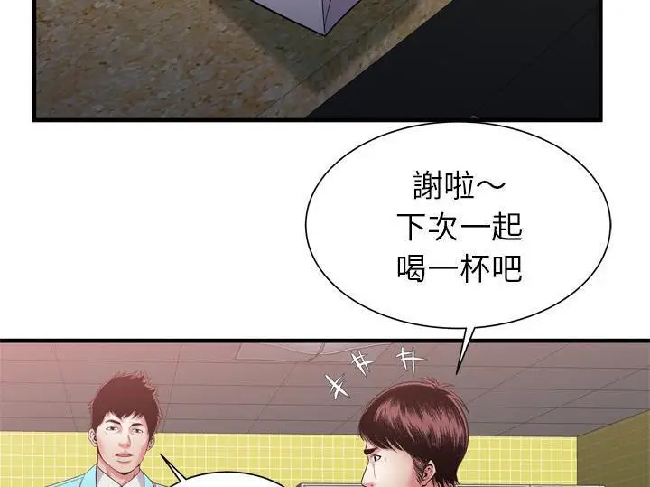 漫画《恋上朋友的爸爸》第55话第35张图