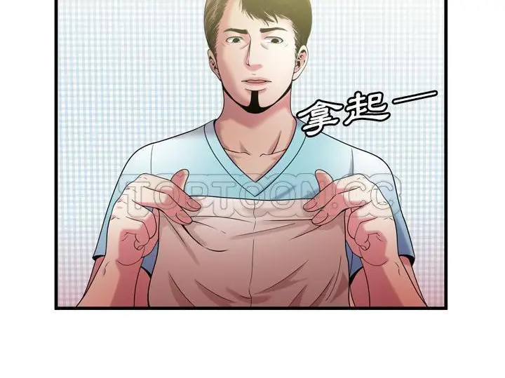 漫画《恋上朋友的爸爸》第55话第48张图
