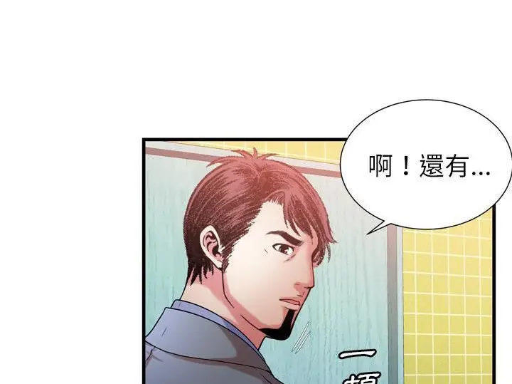 漫画《恋上朋友的爸爸》第55话第49张图