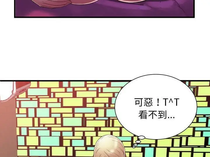 漫画《恋上朋友的爸爸》第55话第5张图