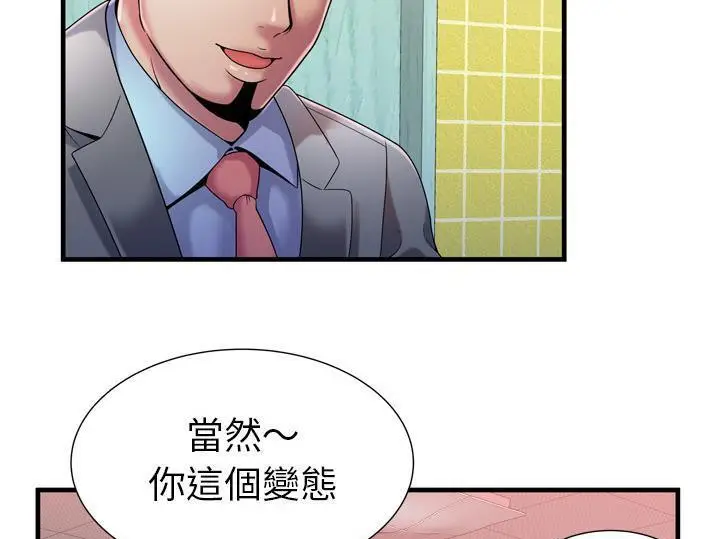 漫画《恋上朋友的爸爸》第55话第51张图