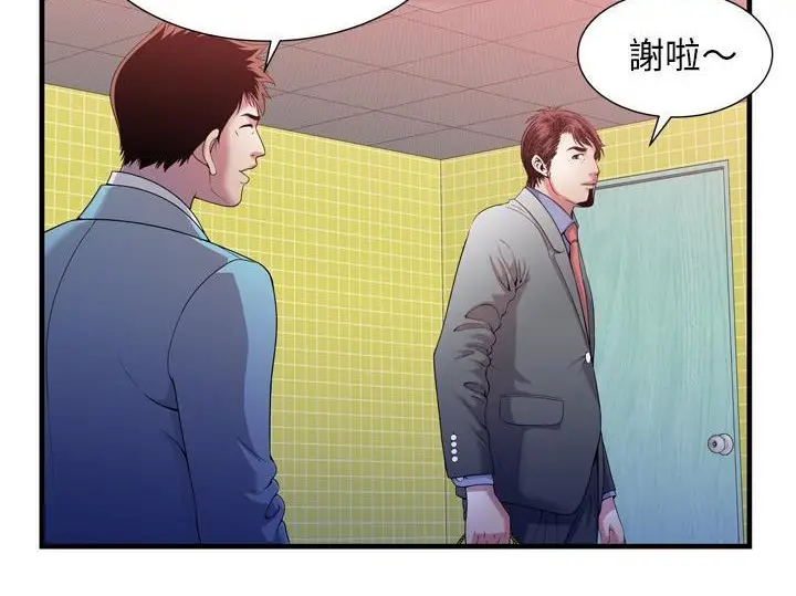漫画《恋上朋友的爸爸》第55话第52张图