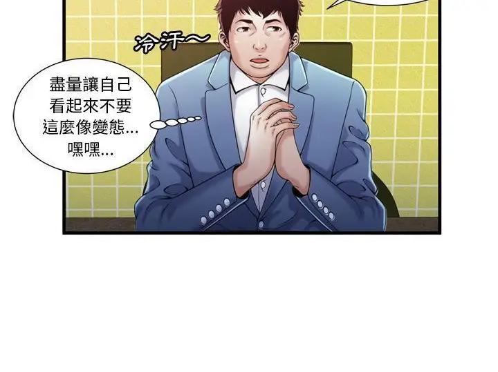 漫画《恋上朋友的爸爸》第55话第55张图