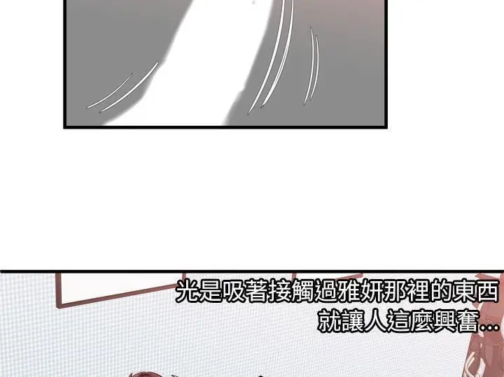 漫画《恋上朋友的爸爸》第55话第60张图